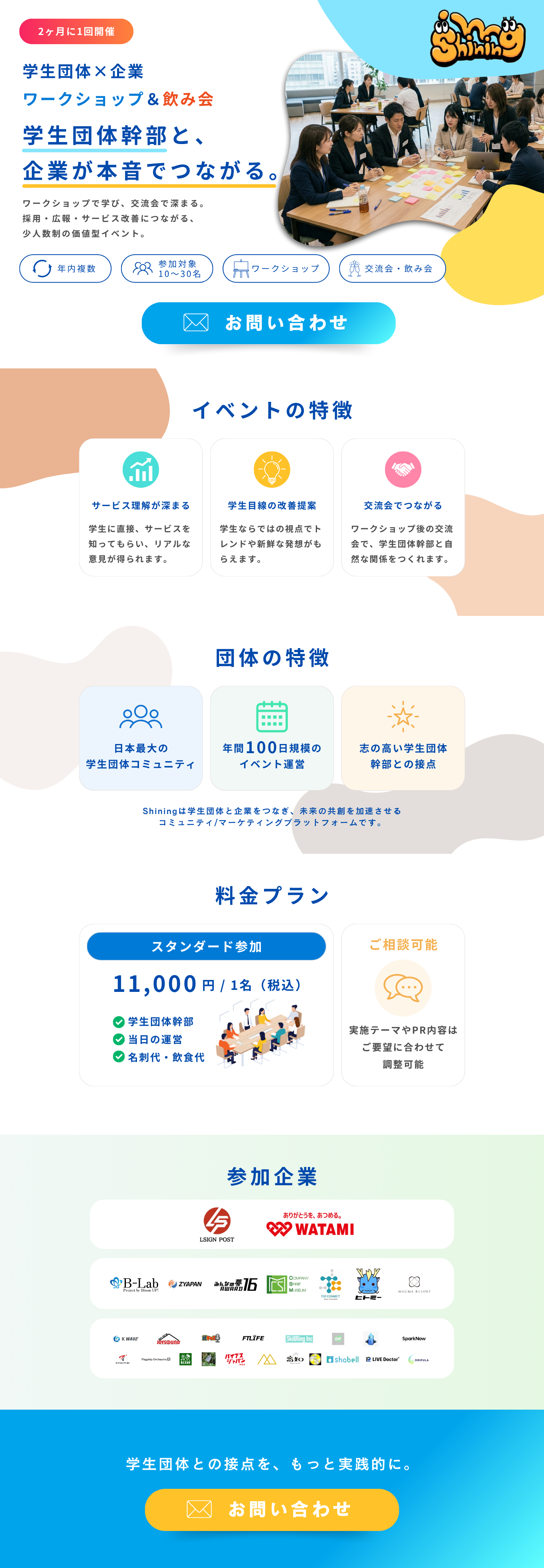 ワークショップ
