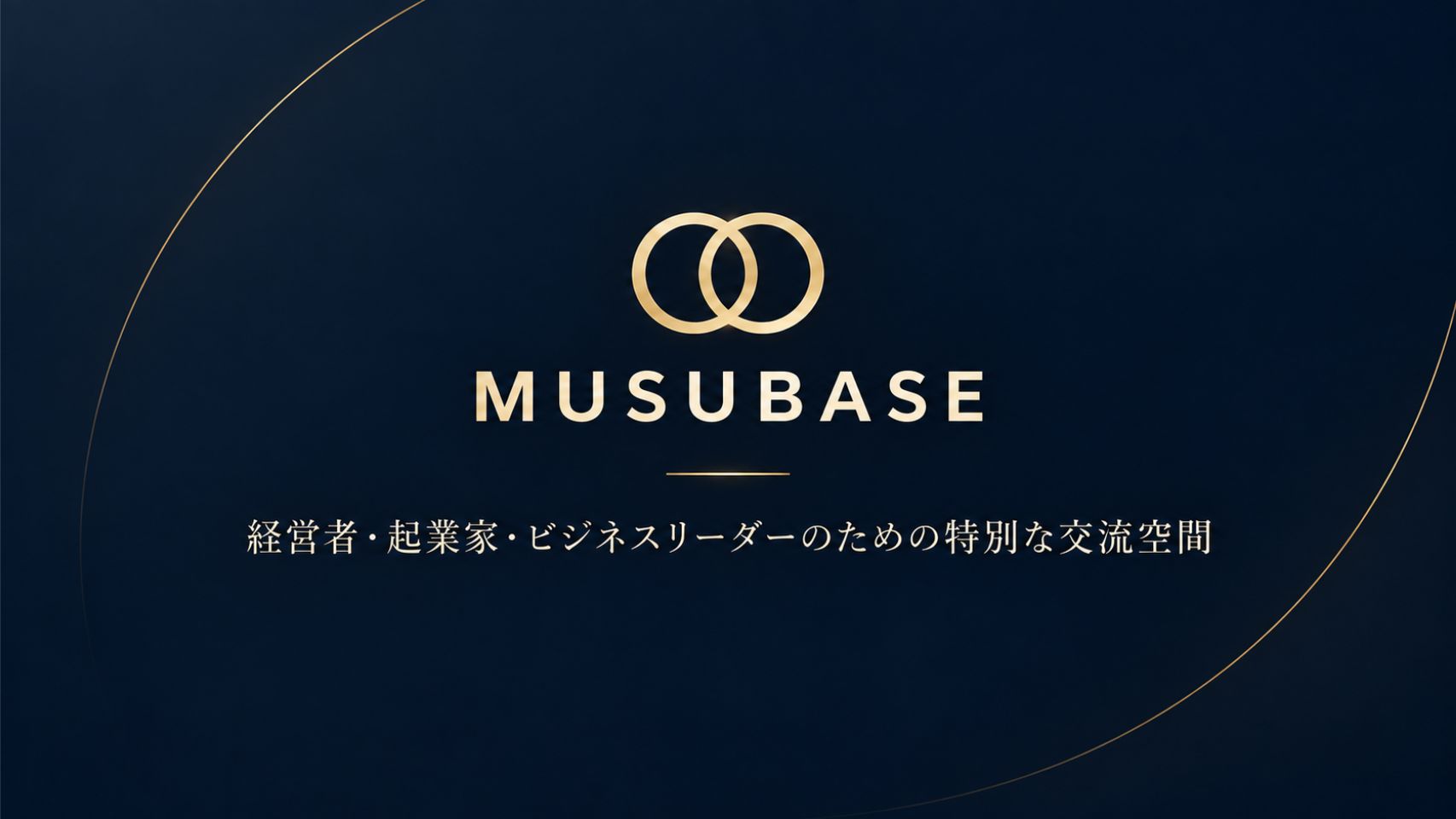 MUSUBASE